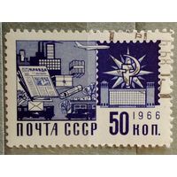 Ссср