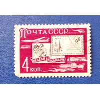 Ссср