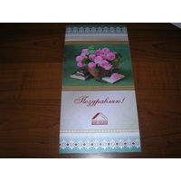 Поздравляю Белорусский Дом печати Подпись генерального директора Двойная