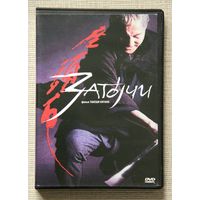 Затоичи DVD (Такеши Китано)