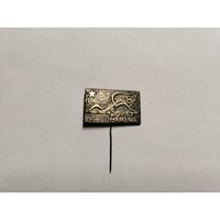 Советская Армения т.м