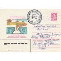 СССР 1983 МХК Выра (к1)