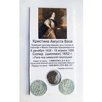Солид 1652 г. Кристина Августа Ваза. Рига. В холдере 5х10 см.