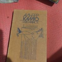Альбер Камю.   Избранное. Повести,роман,рассказы.
