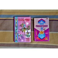 Шлыков В.В. Учебник по геометрии для 11-го класса