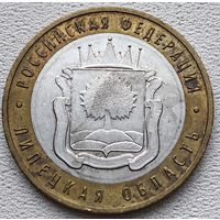 Россия 10 рублей Липецкая область 2007 ММД