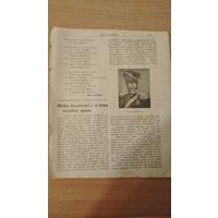 Самовывоз!!! RRR!!!  Закрыта царскими властями в 1909 г. Еженедельная 16-стр.  газета польской национальной демократии "Zorza wilenska" (Заря Вильна) N 26 25 июня 1909 г. Почтой не высылаю.