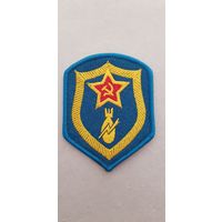 Шеврон разминирование СССР сувенир