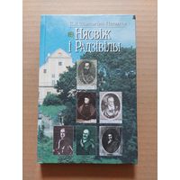 К.Я.Шышыгіна-Патоцкая, Нясвіж і Радзівілы