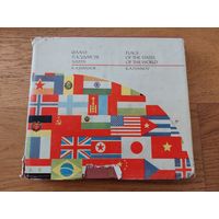 Книга Флаги государств мира Иванов К.А.