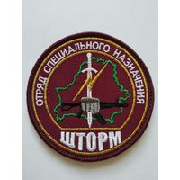 Шеврон 033, на липучке