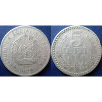 Румыния. 5 лей 1978