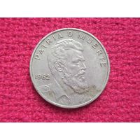 Куба 40 сентаво 1962 г. 30 лет со дня рождения Камило Сьенфуэгоса Горриарана.