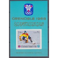 1968 Йемен Королевство 462/B62b Олимпийские игры 1968 года в Гренобле 50,00 евро