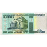 1000000 рублей 1999 год. серия АА 3849281