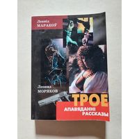 Леонид моряков - V