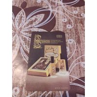 Календарик,реклама ссср,1985