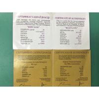 Сертификат к монете 20 рублей 2001 Биатлон и 2008 Финансовая система Беларуси 90 лет