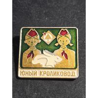 Юный кроликовод