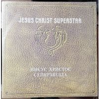 Andrew Lloyd Webber   Иисус Христос - Суперзвезда .Jesus Christ Superstar