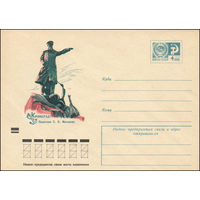 Художественный маркированный конверт СССР N 8963 (07.06.1973) Кронштадт  Памятник С.О. Макарову