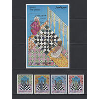 Шахматы Сомали 1996** Шахматные фигуры Mi#615-618+BL40