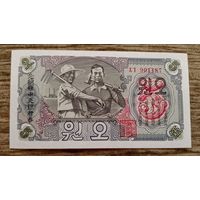 Werty71 Северная Корея 5 вон 1947 год без в /з КНДР UNC банкнота