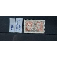 ФРАНЦИЯ 1956г. Полная серия. Чист*