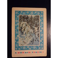 С Новым годом!  1969 г.  Ели в снегу.  подписанная.