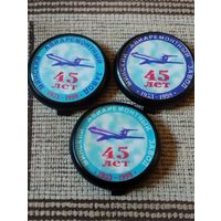 Знаки 45 лет Минский  авиаремонтный завод 1953-1998 г г.