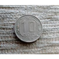 Werty71 СССР 10 копеек 1957
