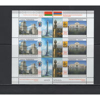 Армения 2011 Совместный выпуск Армении и Беларуси, Столицы