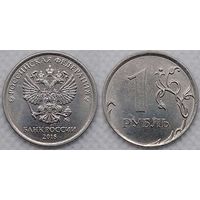 1 рубль 2018 г ммд aUNC Россия
