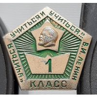 1 класс. Ау-21