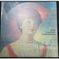 Ольга Воронец – Песни советских композиторов
