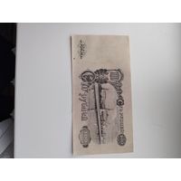 100 рублей 1947 г