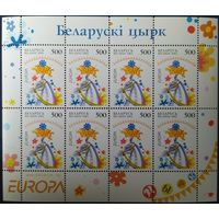 Беларусь 2002 Мл. лист , цирк .