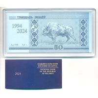 30 рублей 2024 год Ag 5,00 гр. сертификат _состояние UNC
