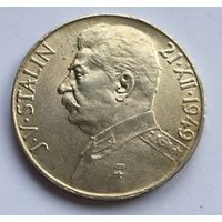 100 крон Сталин