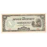 10 песо 1942 Филипины японская оккупация коллекционная банкнота