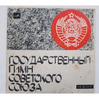 Редкая пластинка СССР 1969 г