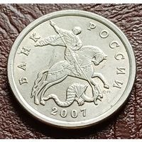 Россия 5 копеек, 2007   С-П    ( 2-4-8 )