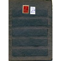 СССР, 1924, СТАНДАРТНЫЙ ВЫПУСК** ,    Заг. 42. чистая