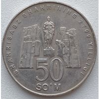 Узбекистан 50 сум 2002 г.