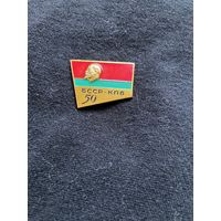 БССР-КПБ 50 лет ммд