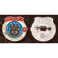 Плавтурбаза Министерства обороны СССР