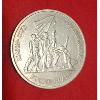 Монета Германии в коллекцию с рубля