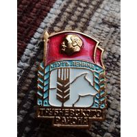 Колхоз " Путь Ленина" Трубчевского района, Брянская область