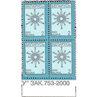 Почтовая марка "Стандартный выпуск "Рождественская звезда"