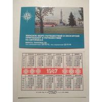 Карманный календарик. Минское бюро путешествий и экскурсий .1987 год